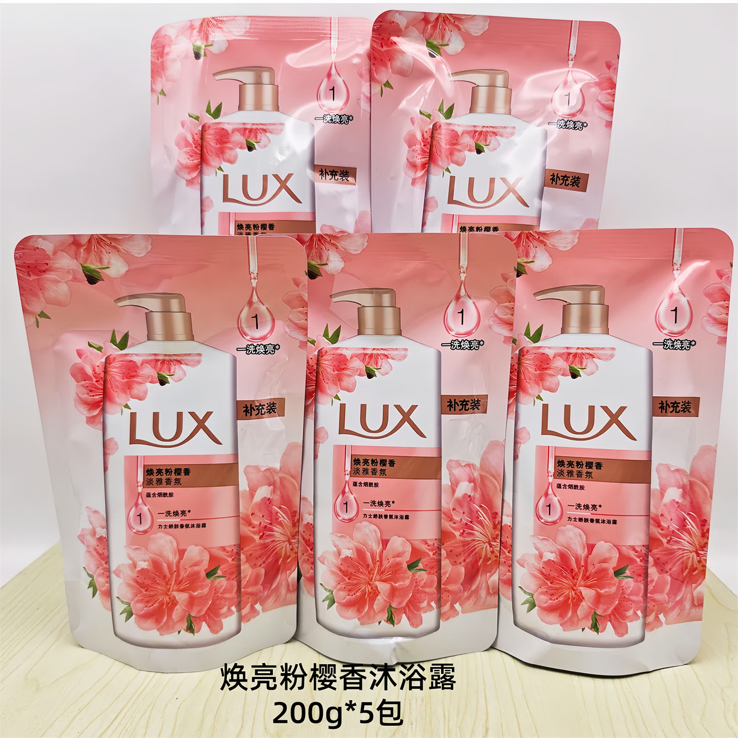 力士小苍兰焕亮袋沐浴露幽莲魅肤补充装持久留香沐浴乳袋装沐浴液,淘宝优惠券,粉丝福利购,淘宝优惠卷