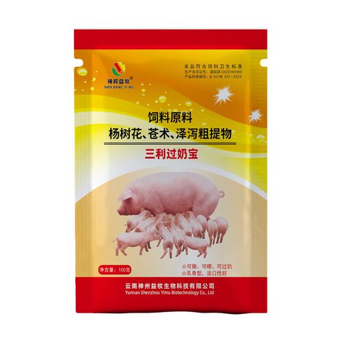 白头翁散兽用三痢过奶宝母猪过奶仔猪止红黄白小猪用母子安散兽用 - 图3