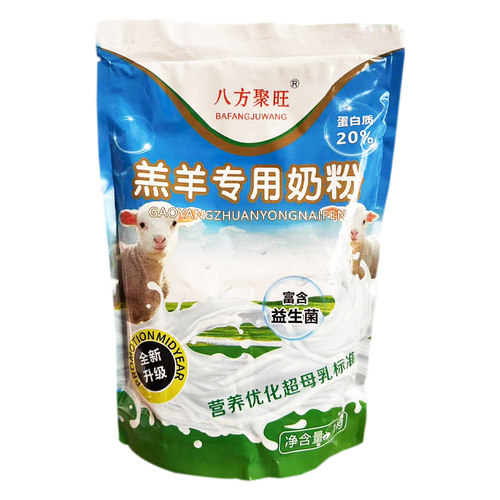 速溶奶粉乳猪仔猪兽用小猪用犊牛代乳粉小羊羔羔羊益生菌专用奶粉 - 图3