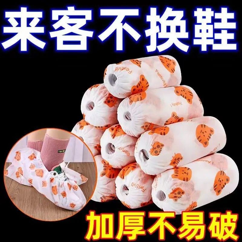 无纺布加厚印花鞋套可洗耐磨成人脚套鞋罩一次性室内家用待客防滑,淘宝优惠券,粉丝福利购,淘宝优惠卷