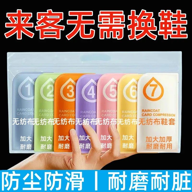 无纺布加厚印花鞋套可洗耐磨成人脚套鞋罩一次性室内家用待客防滑,淘宝优惠券,粉丝福利购,淘宝优惠卷