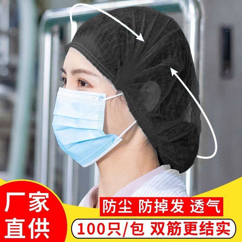 黑色一次性无纺布帽子餐饮厨房食品卫生工作发网厨师油烟防尘头套,淘宝优惠券,粉丝福利购,淘宝优惠卷