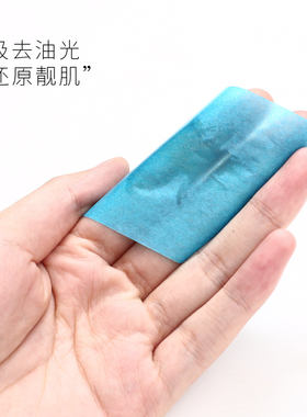 玛莉安夏季西柚竹炭清爽吸油纸