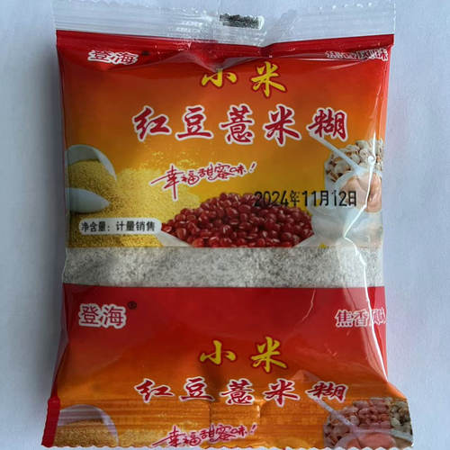 厂家直销登海新品五种口味糯甜玉米糊营养早餐冲饮品五斤包邮 - 图0
