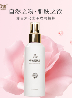 天芳集晚间护肤四件套 马油膏 玫瑰纯露 玻尿酸原液 玫瑰精华乳液
