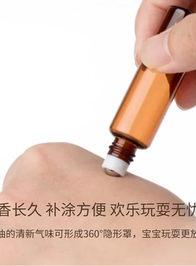天芳集30ml防蚊咬安全回购精油
