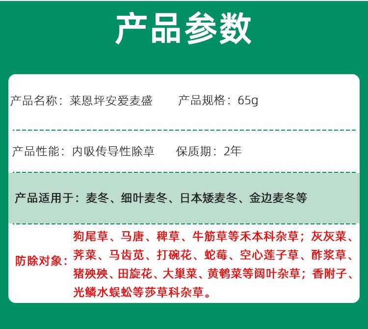 坪安爱麦盛农药除草剂玉龙净日本矮麦冬玉龙草鸢尾禾阔莎杂草全除 - 图0