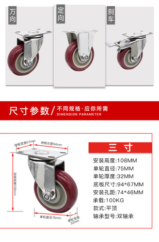 3寸4寸5寸304不锈钢脚轮万向轮手推车工业食品耐腐蚀承重轮刹车轮 - 图2
