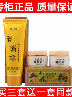 丽邦素二合一