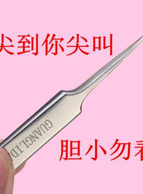 克丽缇娜细胞夹瑞士暗疮针