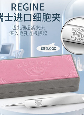 克丽缇娜专用细胞夹去痘针黑头