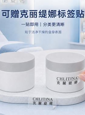 克丽缇娜分装盒分装瓶半半盒面霜