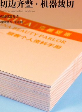 克丽缇娜档案本手册护肤记录本