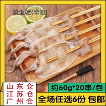 Squid plate string about 60g * 20 Nourishing Iron Plate Packaging Frozen Aquatic Barbecue Ingredients Semi-finished Seafood Commercial