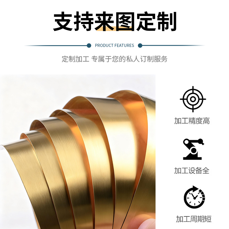 黄铜带 黄铜片 黄铜皮 黄铜箔 激光切割0.05 0.1 0.2 0.3 0.5-1mm,淘宝优惠券,粉丝福利购,淘宝优惠卷