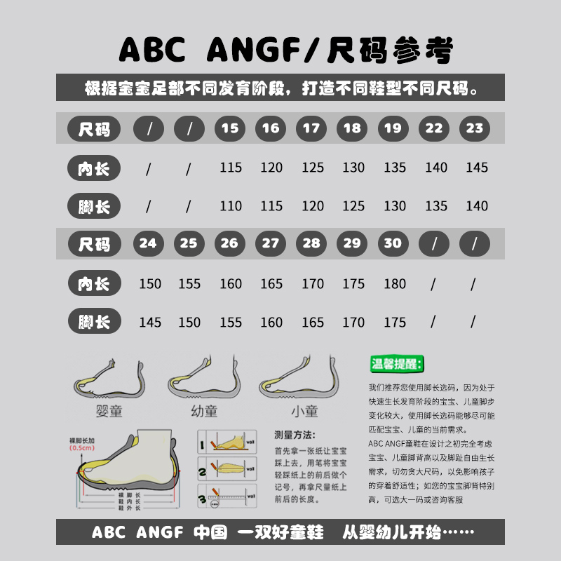 @ABC ANGF~潮娃系列~婴儿学步鞋冬季加绒款宝宝板鞋男女童小白鞋