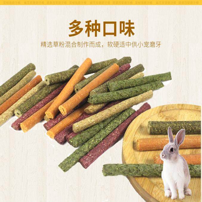 兔子磨牙草棒草棍龙猫豚鼠荷兰猪提摩西草苜蓿草宠物零食牧草草棒