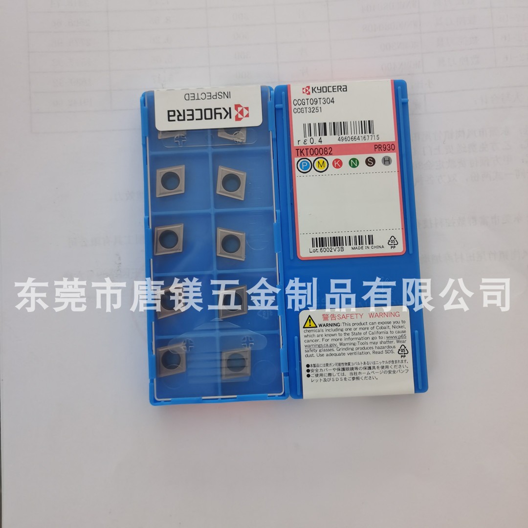 京瓷CCGT09T302MF/CCGT09T302/CCGT09T304 PR930/1535/1425/TN60 - 图1