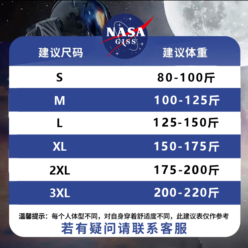 nasa潮牌短袖t恤男女2023夏纯棉美式潮流印花宽松百搭情侣装-第3张图片-提都小院