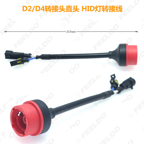 H9/H11/9005/9006/D2S/d2C/d2R/D4安定器电源线转接线一体化转换 - 图0