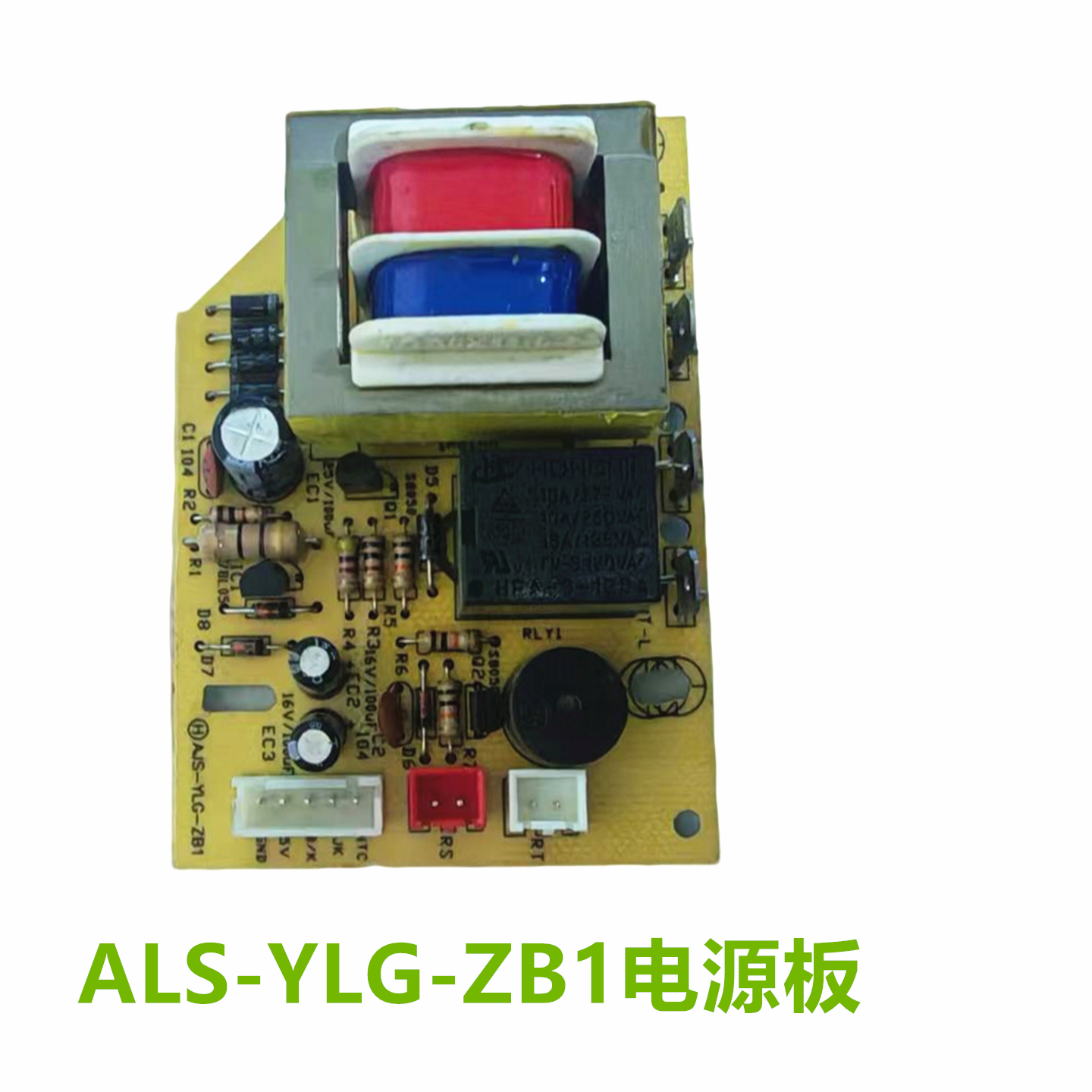 电压力锅电源板AJS--YLG-ZB1   5针压力锅维修配件,淘宝优惠券,粉丝福利购,淘宝优惠卷