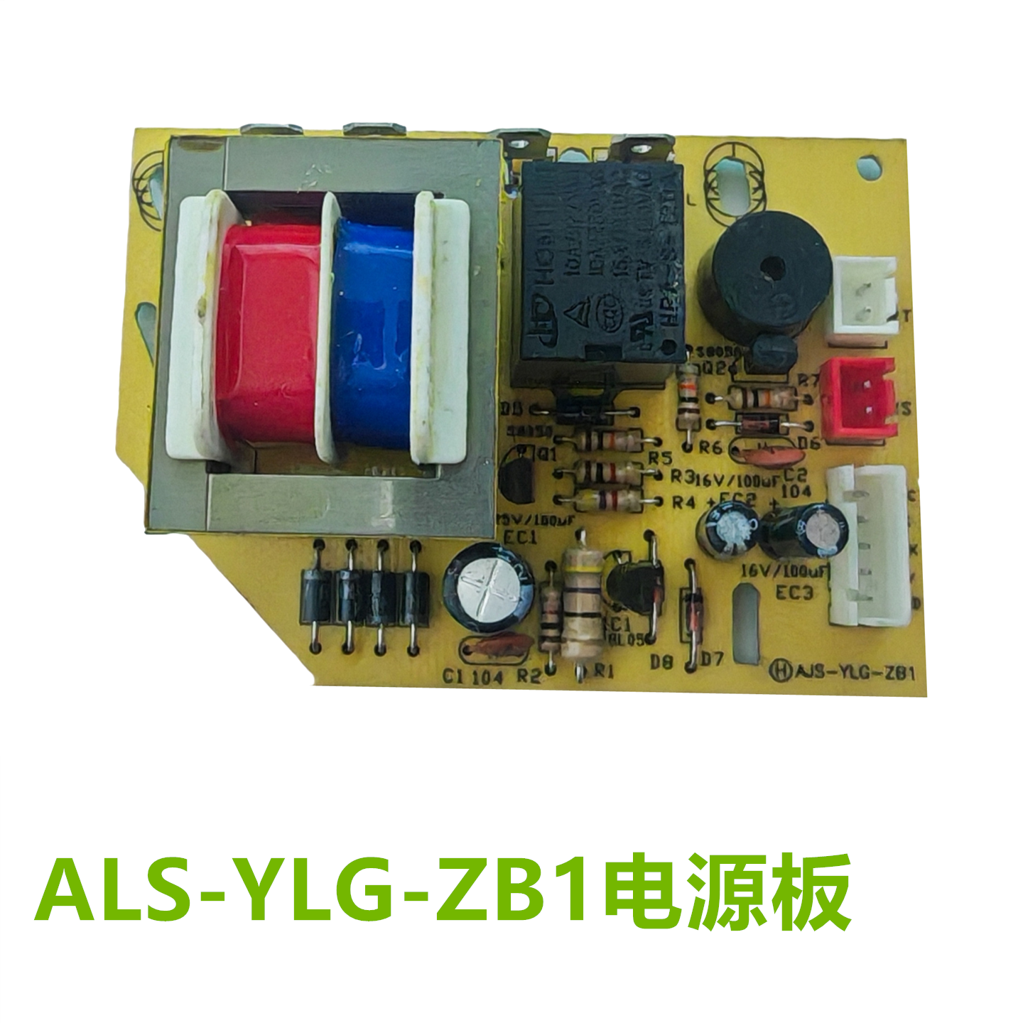 电压力锅电源板AJS--YLG-ZB1   5针压力锅维修配件,淘宝优惠券,粉丝福利购,淘宝优惠卷