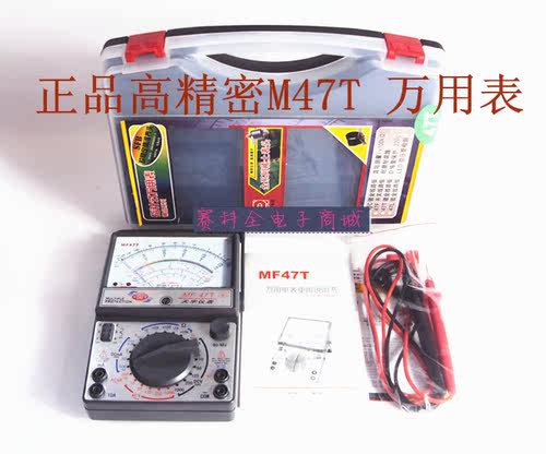 特惠价 MF47/47C/47T型内磁外磁指针万用表防烧 机械式万能表 - 图1