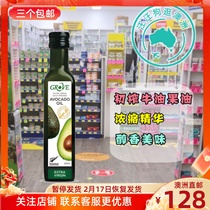 Australian Direct Mail Grove Avocado Oil Butter Fruits Avocado Oil Baby Coveting Oil 250ml SU147