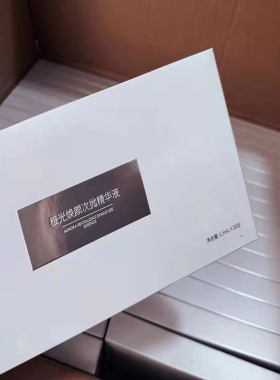 瑧悦极光焕颜次抛精华液官方旗舰