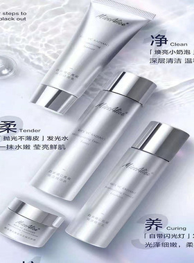 花皙蔻白米四件套护肤品水乳套装
