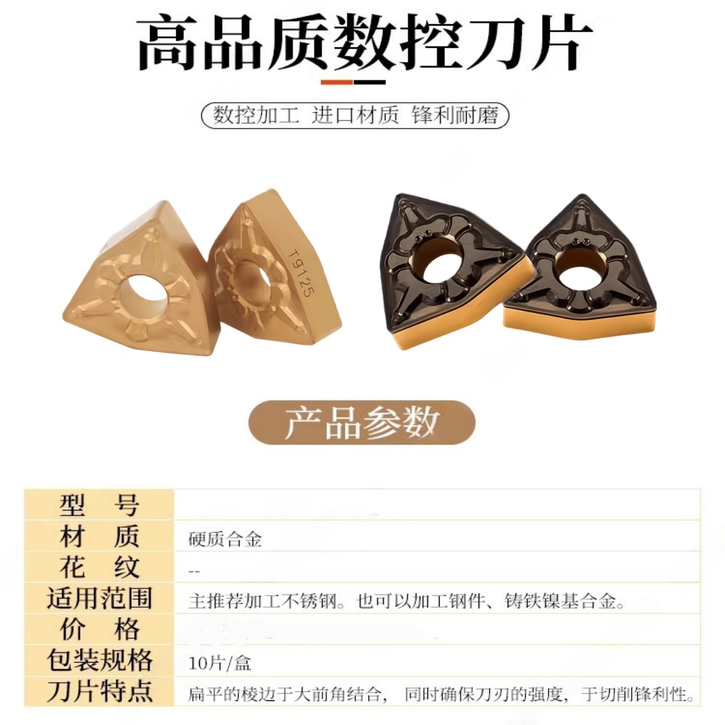 正品进口日本东芝合金数控刀片WNMG080404/8-TM T9125 T9115桃形,淘宝优惠券,粉丝福利购,淘宝优惠卷