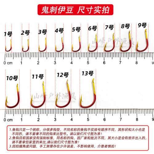 正品鬼牙伊豆歪嘴钩有倒刺日本进口鱼钩鲫鱼钩鲤鱼细条钩渔具包邮-图3