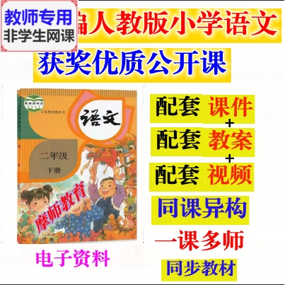 部编人教版语文二下《一匹出色的马》公开课课件PPT教案视频教师 - 图1