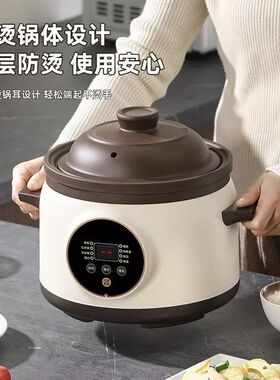 陶瓷电炖锅家用小型电砂锅紫陶煲汤炖汤锅全自动辅食熬煮粥专用锅