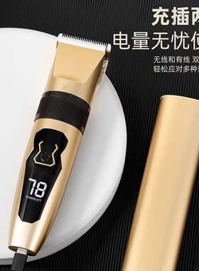 电动剃头刀电推子推头理发器电推剪家庭款成人光头理发剪剃头发