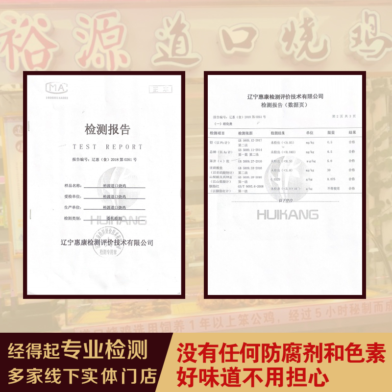 道口烧鸡整只正宗河南特产熟食肉食真空手撕即食裕源特色小吃顺丰-图2