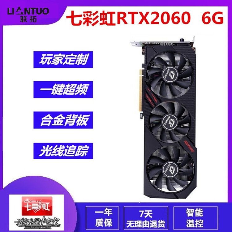 华硕GTX1050Ti/1060/1660Ti/2060S 2070S 2080 3060二手游戏显卡 - 图1