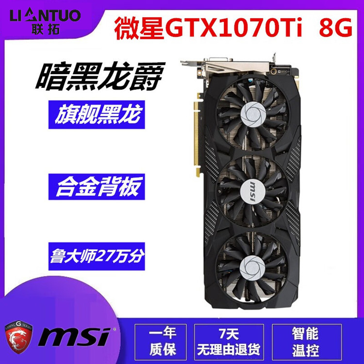 华硕GTX1050Ti/1060/1660Ti/2060S 2070S 2080 3060二手游戏显卡 - 图3