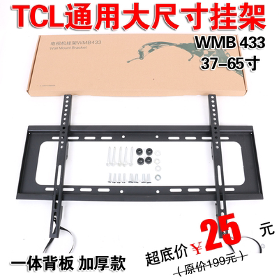 通用液晶电视19-32-33-43-53-55-60寸WMB433 233 333 234电视挂架 - 图2
