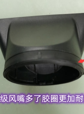 JRL3600风嘴风嘴新款带胶圈