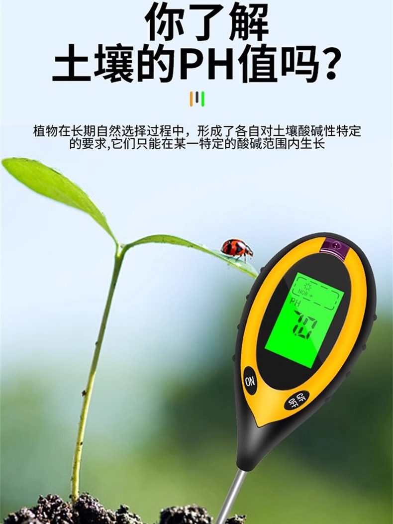 土壤湿度检测仪酸碱度土地花盆植物化验光照养分ph值传感器温度计,淘宝优惠券,粉丝福利购,淘宝优惠卷