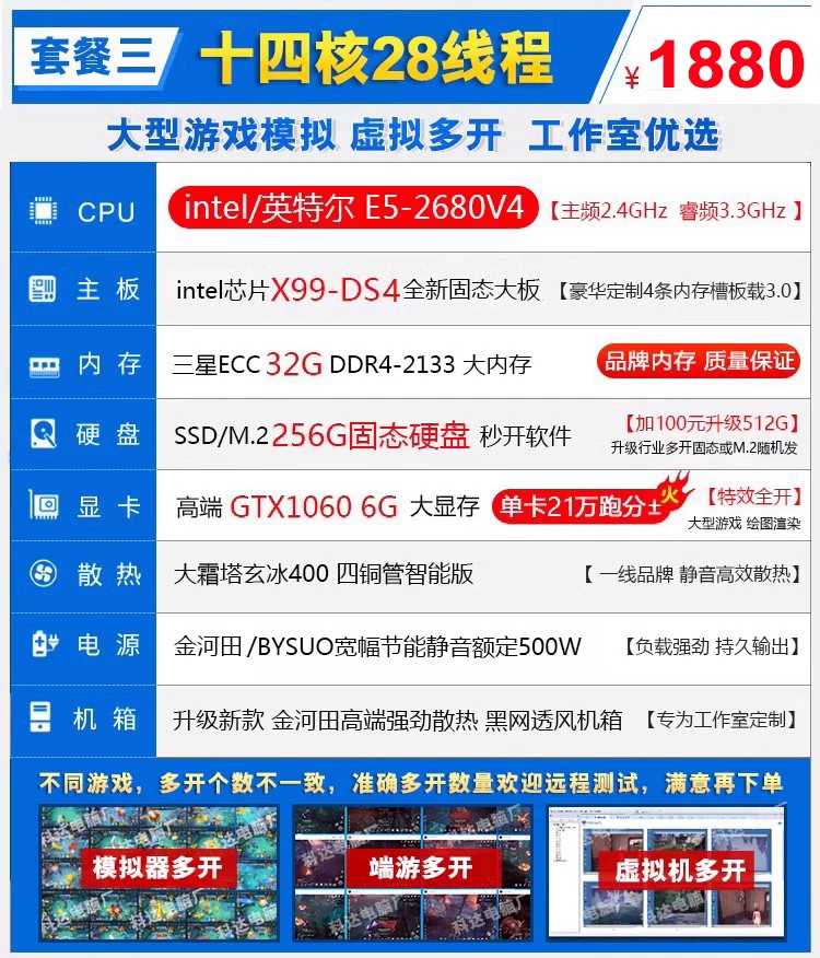 14-ядерная серия E5 хост 2680V4 компьютерная консоль настольный симулятор игры мульти -дорога сборка E5
