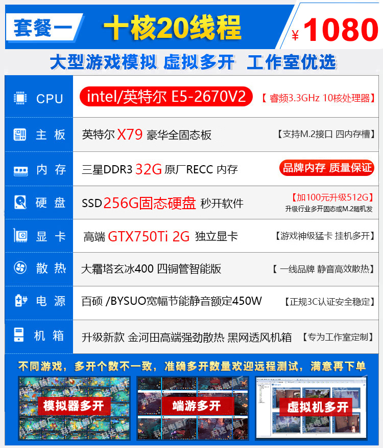 10核至强e5 2680v2主机模拟器虚拟机工作室多开台式DIY电脑组装机 - 图2