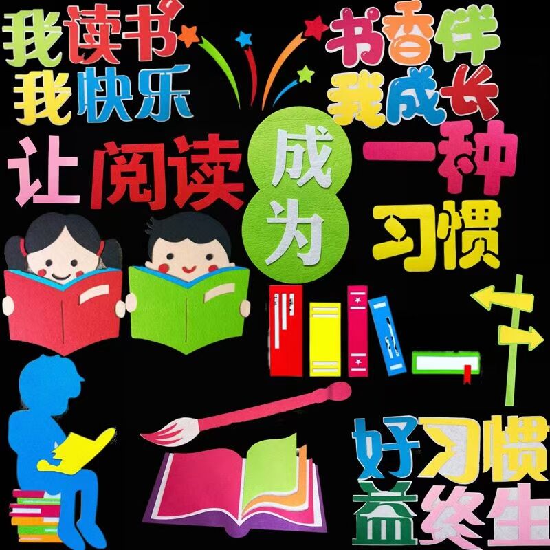 班级公约文化墙壁贴创意励志标语入班即静无纺布教室布置装饰墙-图0