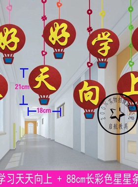儿童创意吊饰热气球欢迎小朋友