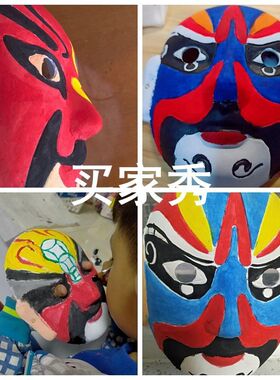 创意手绘diy京剧脸谱面具套装