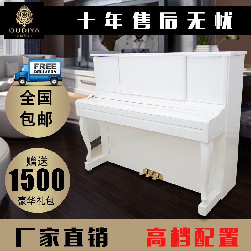 键专业演奏大人黑白色钢琴 88 正品 123 德国欧帝亚全新立式家用钢琴