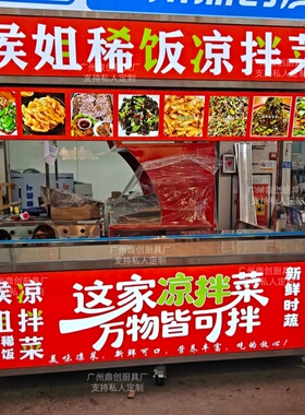 鼎创流动熟食冷藏餐车定制
