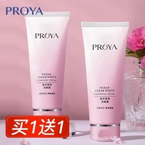 Perleja wash-face milk for women Moisturizing Whitening Light Spots Clean Control Oil Mooring Official Flagship Store Clean Face Milk