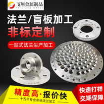Large-caliber round non-marked flat welding carbon steel flange profiled flange machined to make 304 stainless steel flange